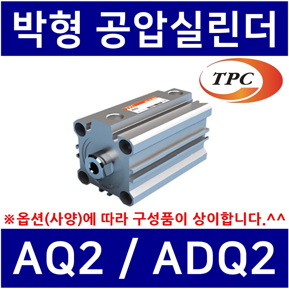 TPC메카트로닉스 박형공압실린더 에어 사각 TPC실린더 ADQ2A12-30DM