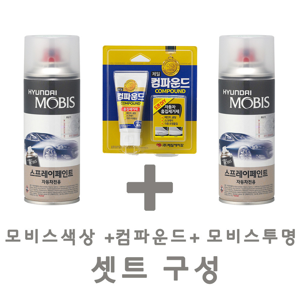 제일케미칼 현대모비스 세트24 갤로퍼2 SH 스톤그레이 페인트 모비스 카 투명 스프레이 컴파운드 도색 차량 도장 스크래치 기스 락카 라카 1개