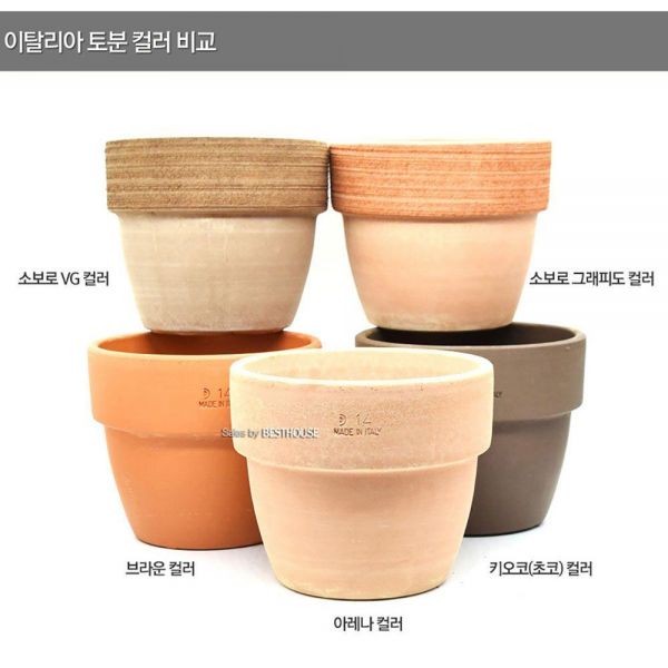 몽 토기화분 이태리토분 테라코타 바소 팔라디오 모카