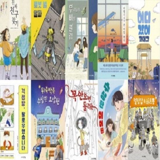 해와나무 그린애플 사과밭 문학 톡 1-10번 시리즈 전10권