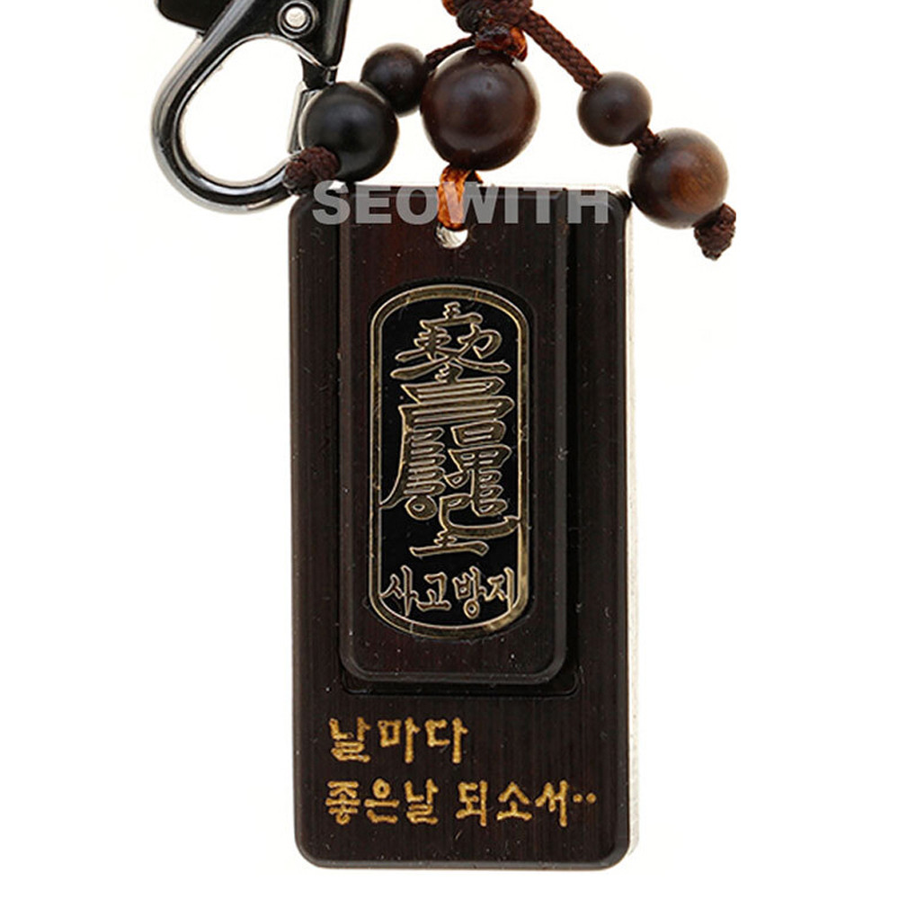호연 불교 호신불 열쇠고리 벽조목 건강 안전 만사형통 키홀더 사고방지부