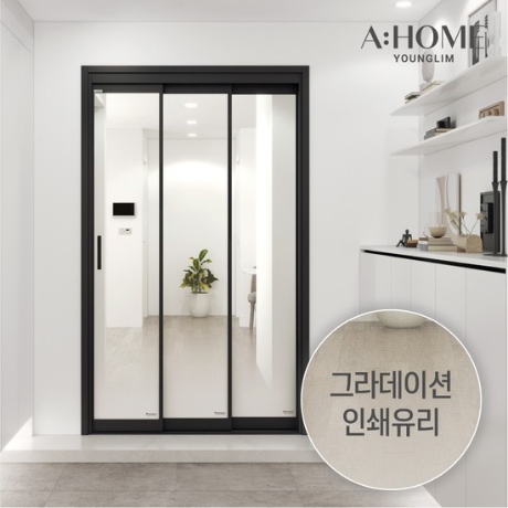 영림에이홈 트리플2 세이지 3연동 중문 자형 디자인글라스 색상16종 1150-1500