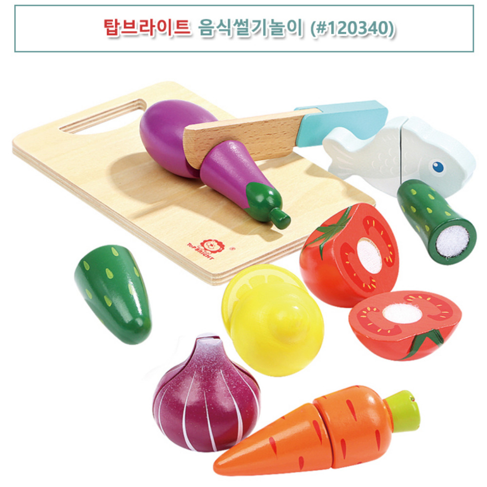 원목 과일자르기 음식 생선 야채 썰기놀이 싹둑요리