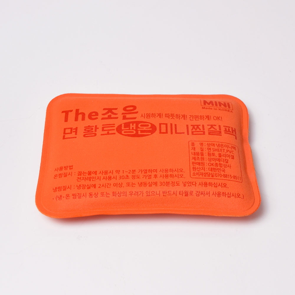 ok종합상사 THE조은 면 황토 냉온 미니 찜질팩 10개