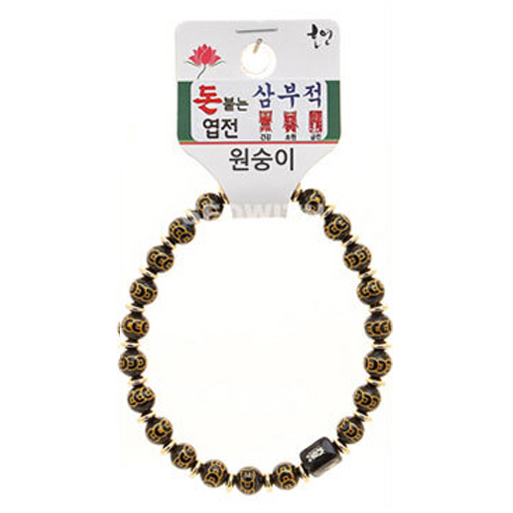호연 불교 기원 팔찌 돈 붙는 엽전 삼부적 띠 합장주 염주 원숭이