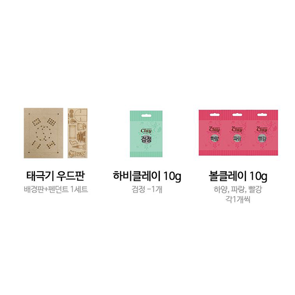 볼클레이 펜던트 태극기 액자 만들기 1인세트