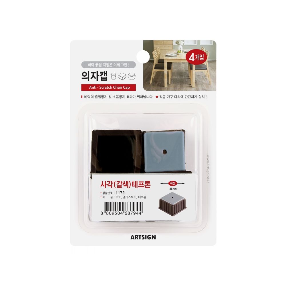 테프론 사각 의자캡 37x37x26mm 1172