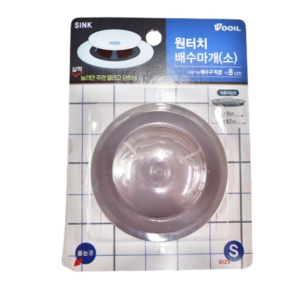 원터치 배수마개 소 싱크대원터치배수구마개 주방싱크