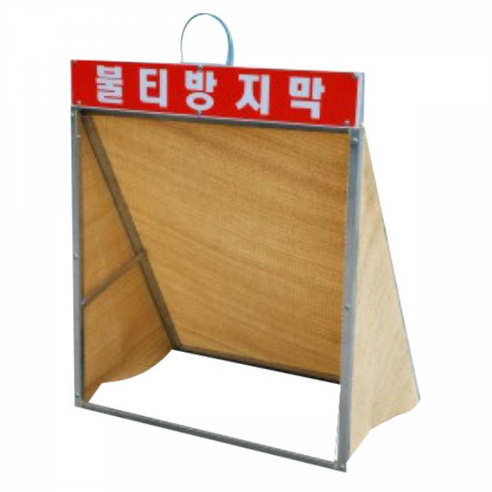 불티방지커버 불티방지포 방염 용접불꽃 안전용품