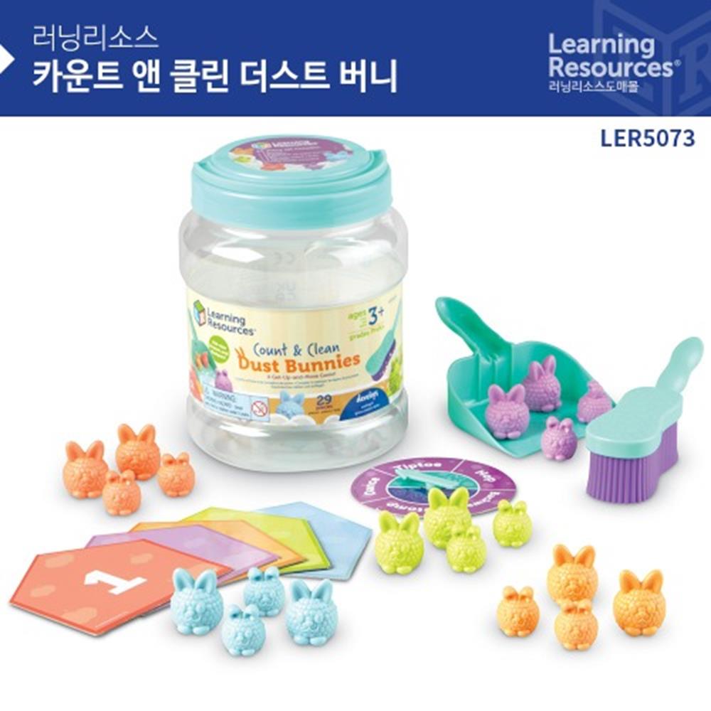 러닝리소스 러닝리소스 카운트앤클린 더스트 버니 LER5073