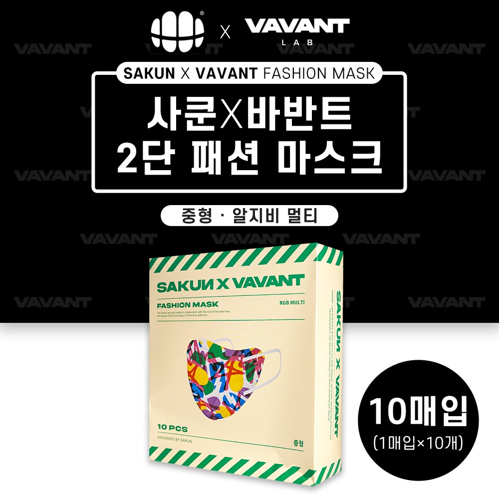반창고닷컴 사쿤X바반트 2단 패션마스크 알지비 멀티 대형 20매입 사쿤콜