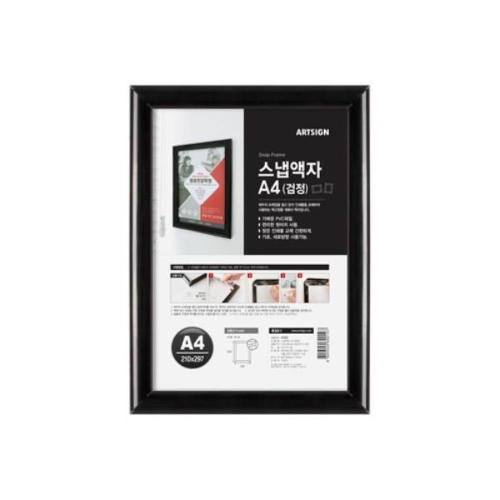 4352 스냅액자A4