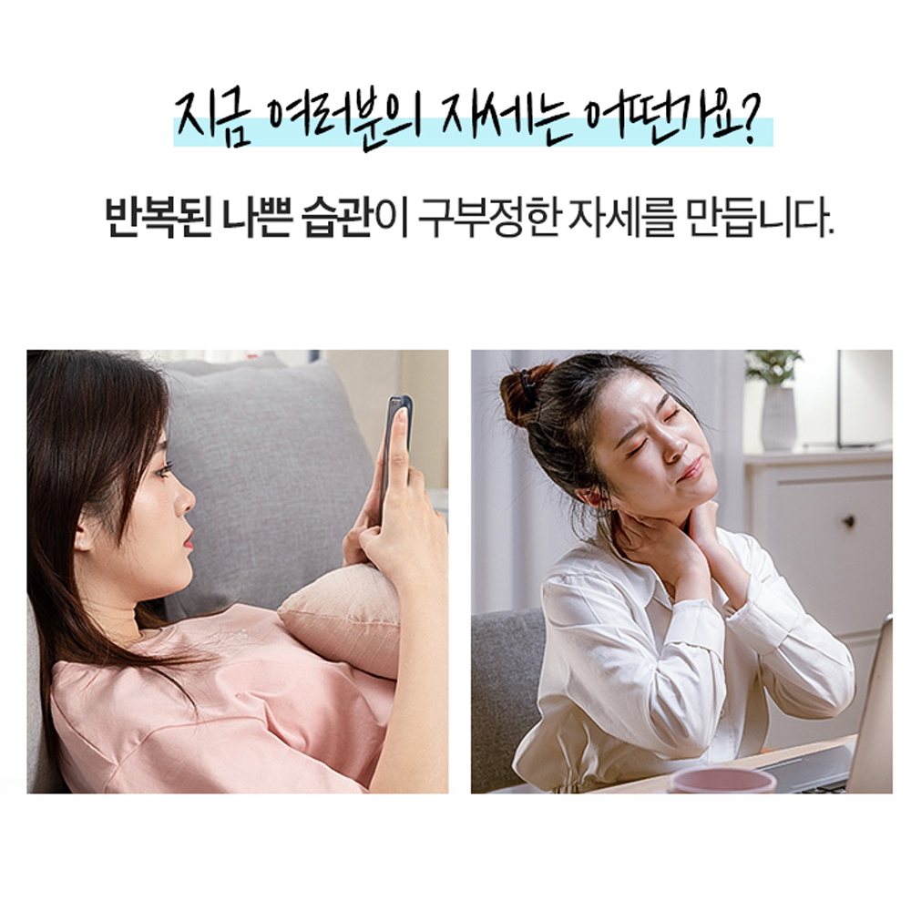 바른자세 어깨 허리 척추 거북 목 굽은 등 교정 밴드