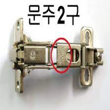 180도경첩 힌지 Hinge