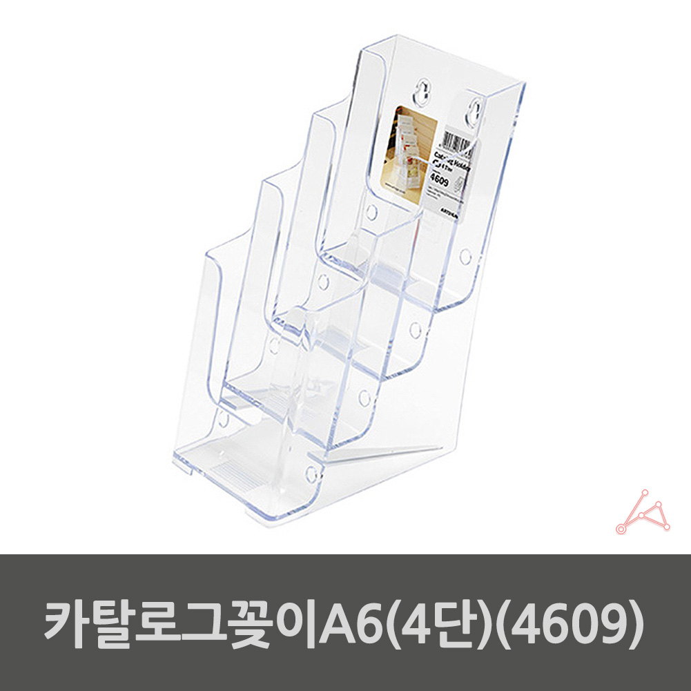 카탈로그꽂이A6 4단 4609