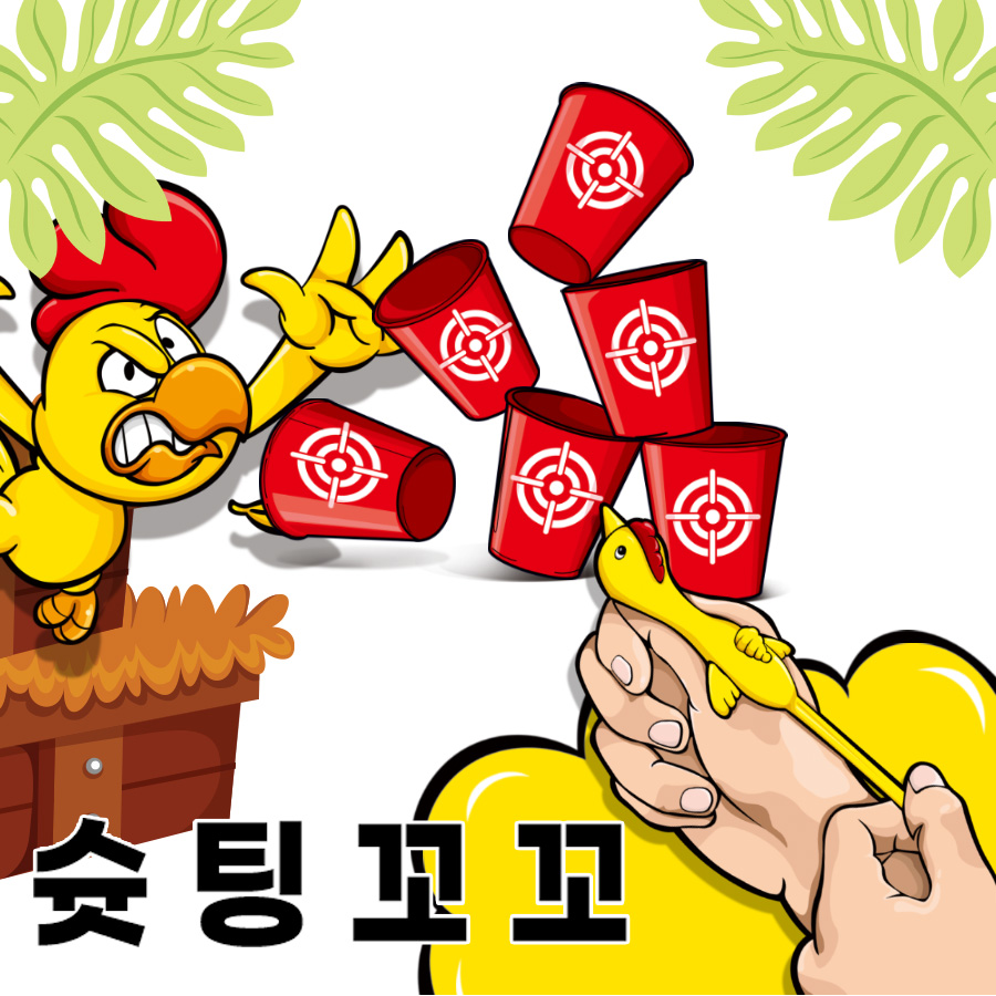 휴먼게임즈 슛팅꼬꼬 닭 말랑이 날리기 보드게임