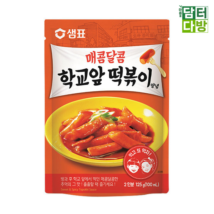 샘표 샘표식품 학교앞떡볶이 양념 125g X 5개