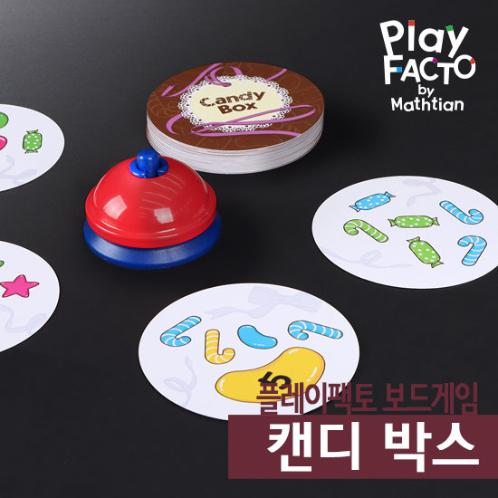 신학기 프로모션 플레이팩토 보드게임 캔디박스 Candy Box