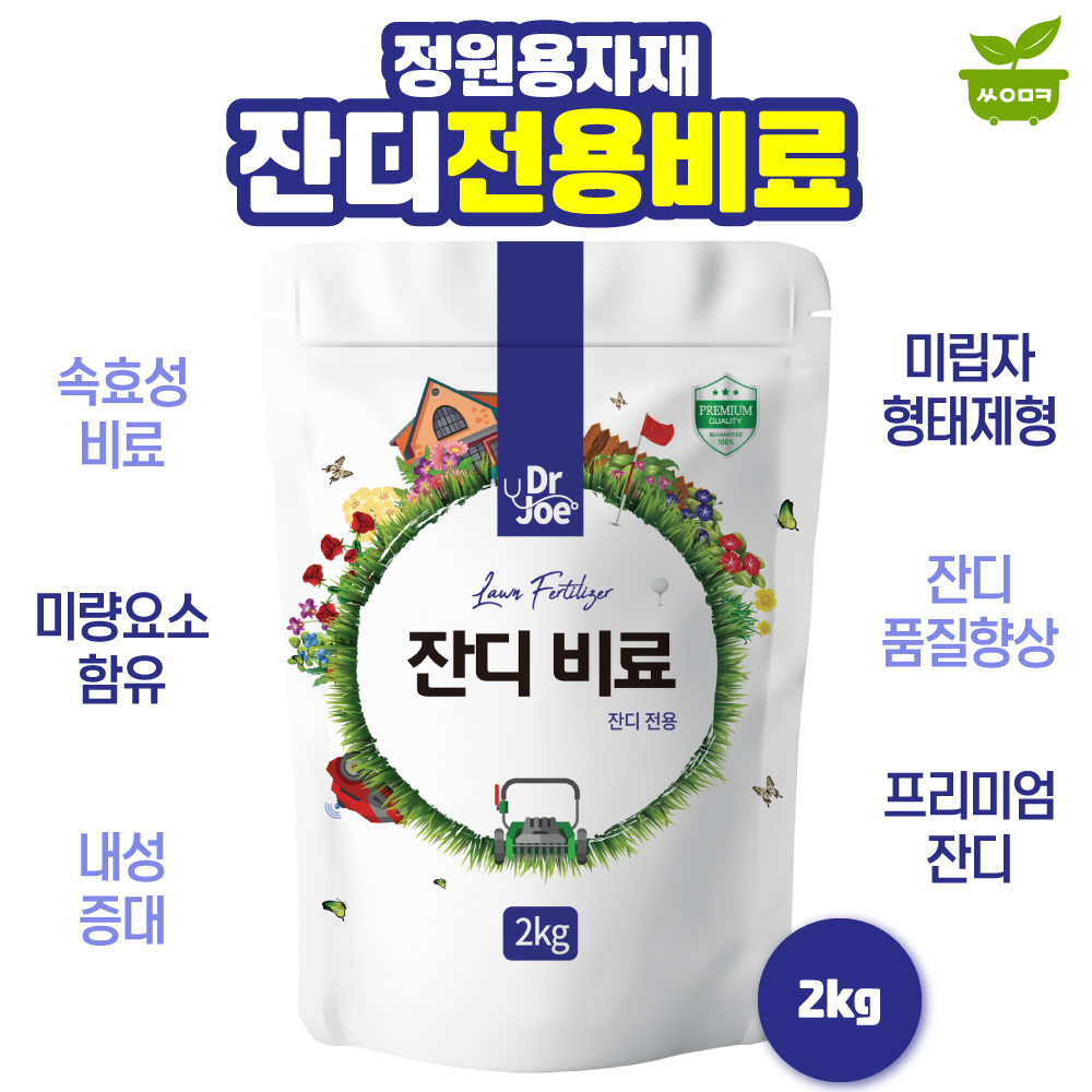 예담기업 NUVO 닥터조 잔디비료 2kg 텃밭 정원 산소 잔디 전용 완효성비료 식물영양제