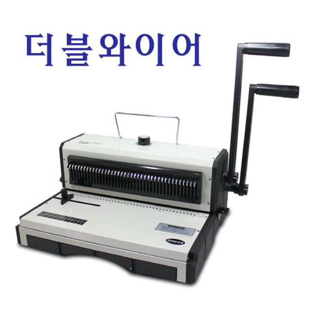 제본기 더블와이어
