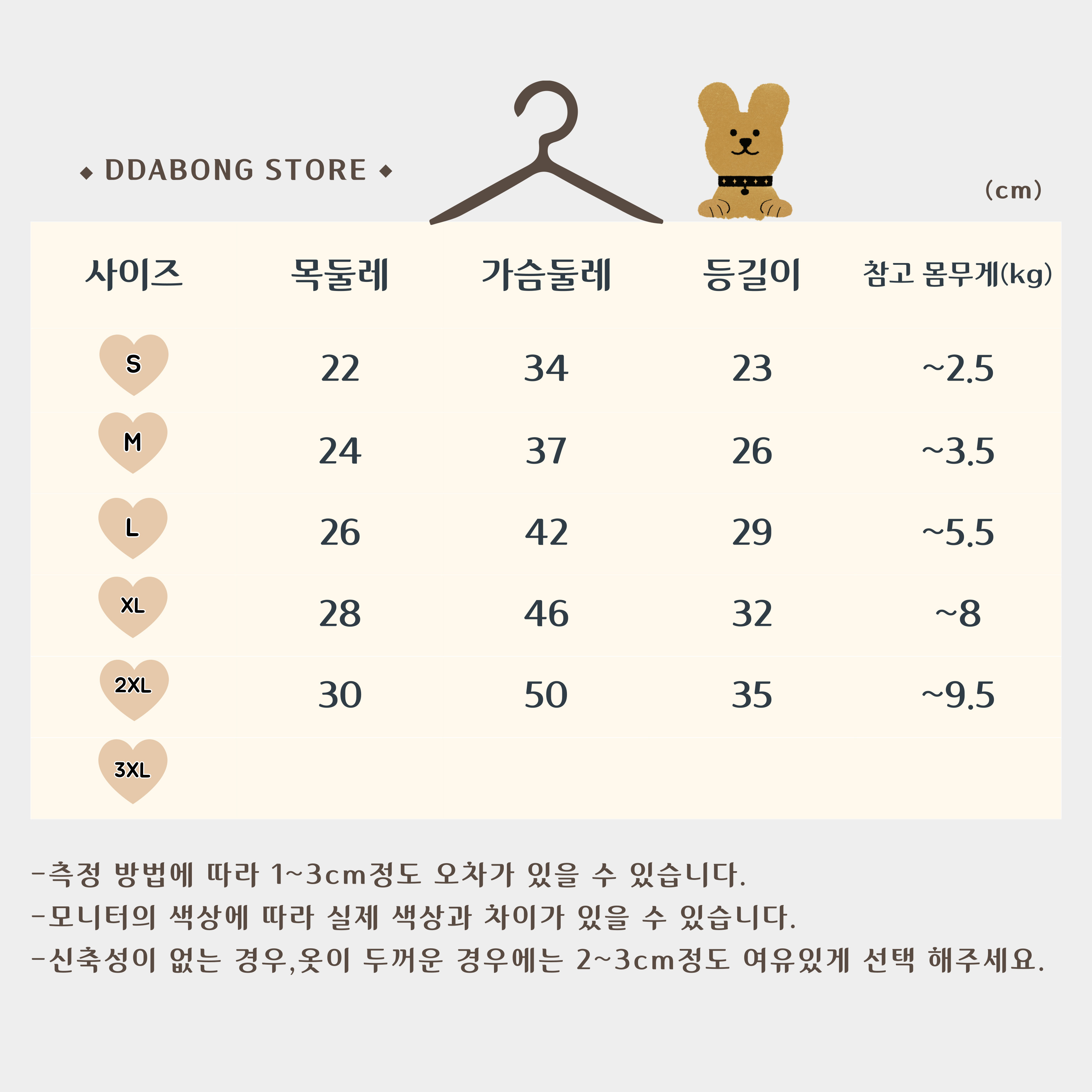 강아지 봄여름 스마일 자수 산책 티셔츠 다몽몽 1개
