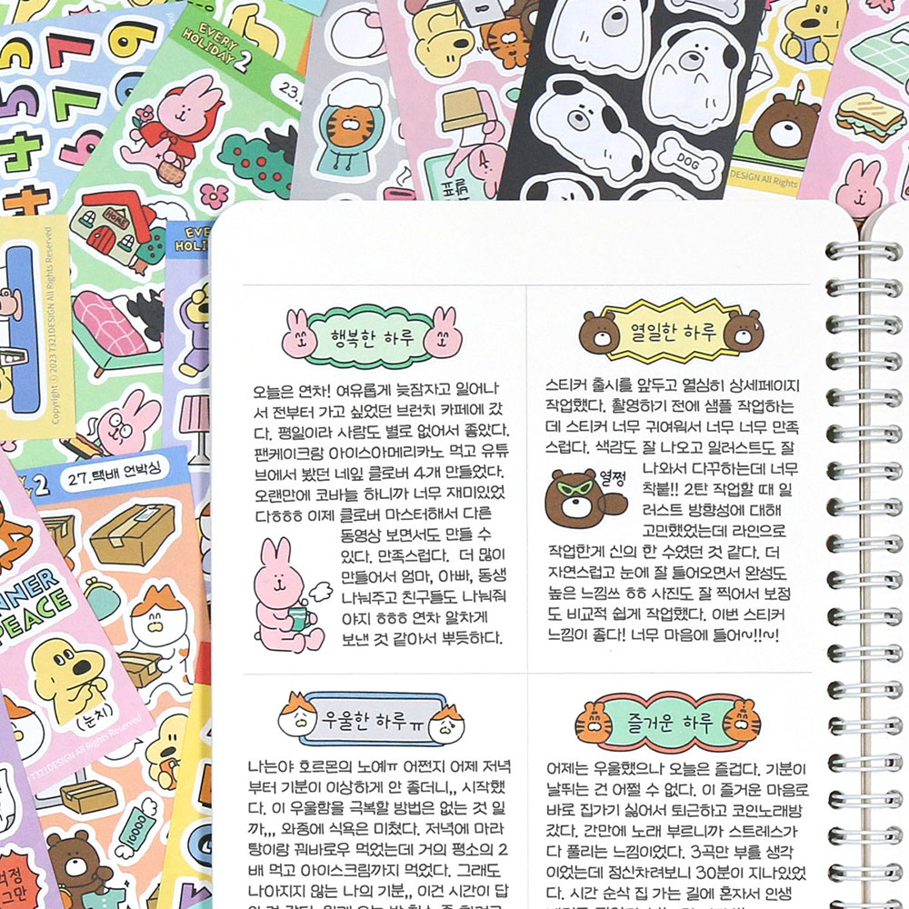 에브리홀리데이 스티커 42종 세트 ver 2
