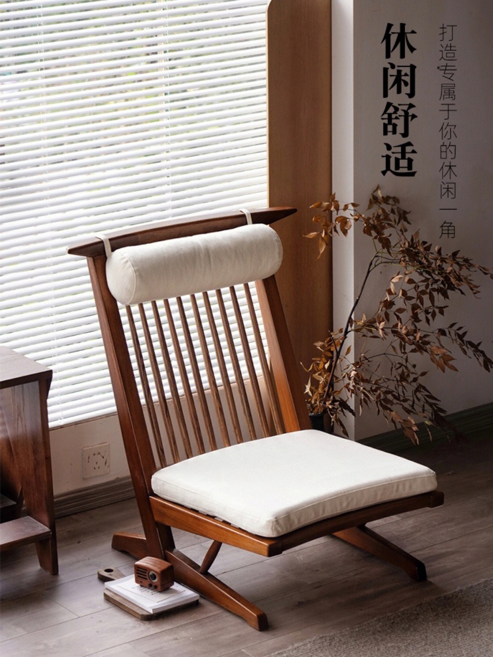 조지나카시마 원목 라운지체어 George Nakashima chair 거실 낮은의자