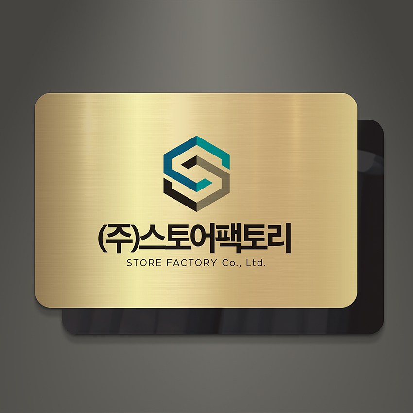 아크릴팜 아크릴 이중 메탈현판 미니간판 047 기업 연구소 주식회사 건설