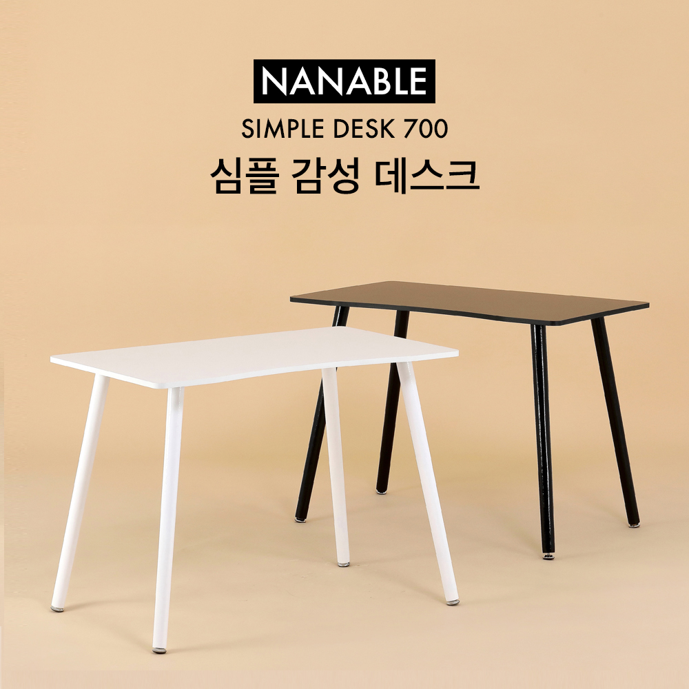 나나블 심플 감성 데스크 1000 테이블 책상 식탁 컴퓨터 인테리어 카페 거실 쇼파 사무용 학생