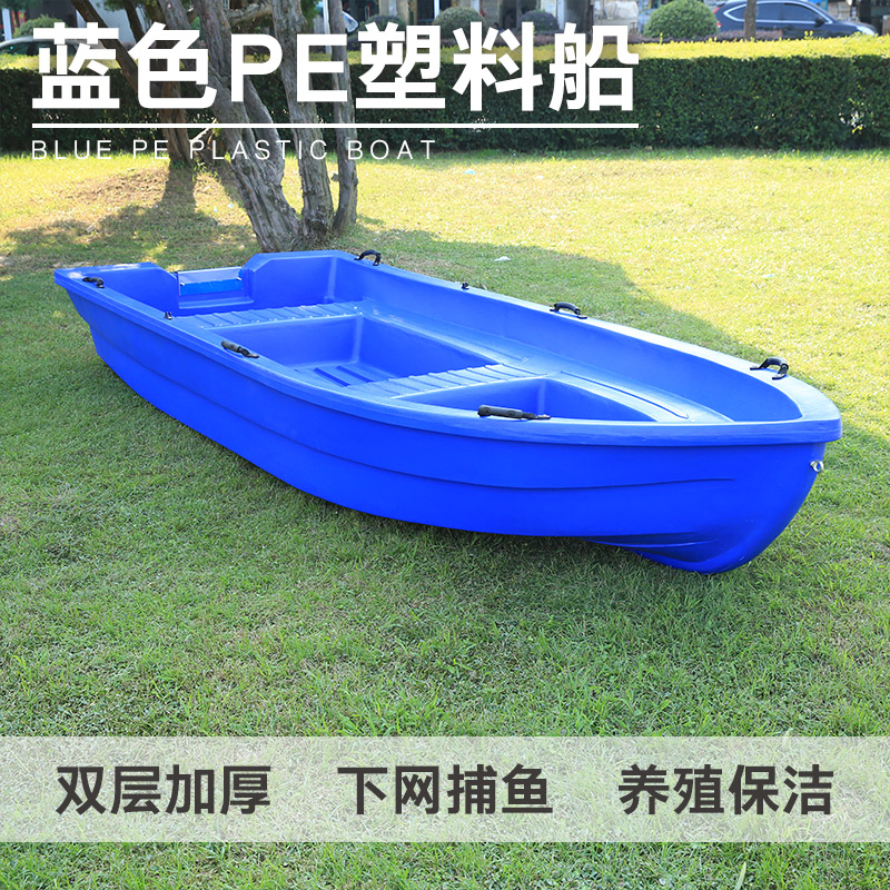 낚시 보트 낚시배 플라스틱 요트 카탑 카약 노젓기 배