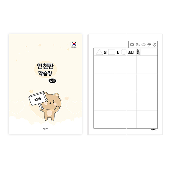 펜피아 학습장 초등노트 인천판 12종 노트 10권