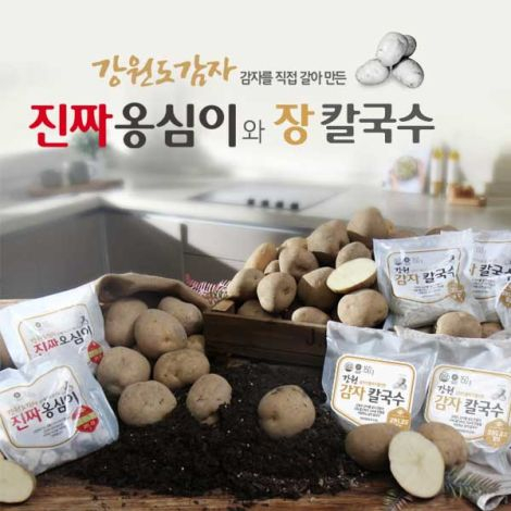감자옹심이 9인분 장칼국수 9인분 총 18세트