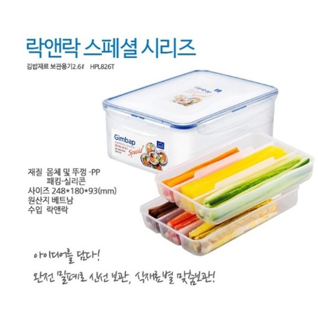 락앤락 김밥재료용기 2 6L 트레이 HPL826T
