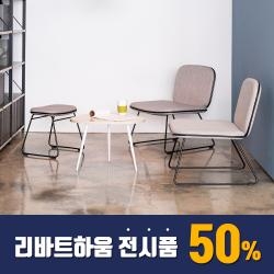 커피숍 리바트하움 아스트 디자인 바 라운지 페브릭체어
