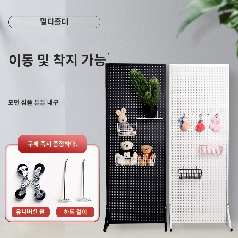 타공판 보드 파티션 스탠드 철제 소품 걸이 악세사리 거치