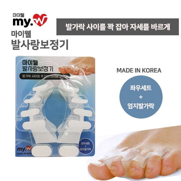 발사랑 보정기 좌우세트 엄지발가락 1개 발가락교정기 데니스브라운부목 무지외반