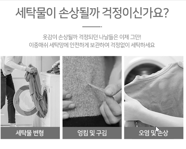 세탁망 4종 세트