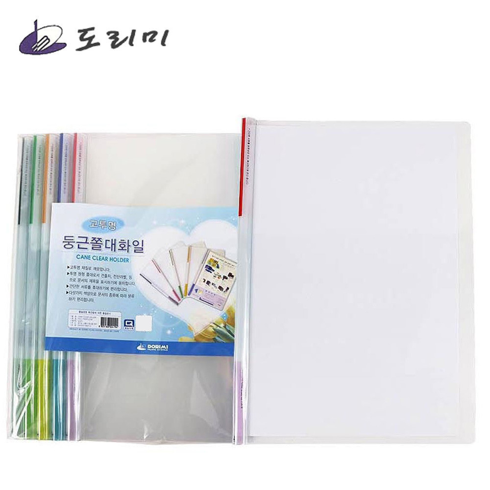 도리미 문서파일 고투명 둥근 쫄대화일 10개입