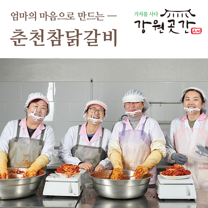 춘천닭갈비 참닭갈비 1kg 국내산 통닭다리살 밀키트 캠핑음식