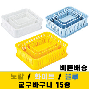 노란 바구니 교구 학교 유치원 체험학습 다용도 하늘 흰색