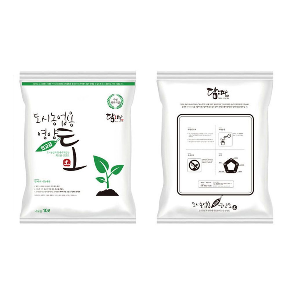 담따 영양토10L 원예 흙 분갈이 식물 재배 실내 텃밭