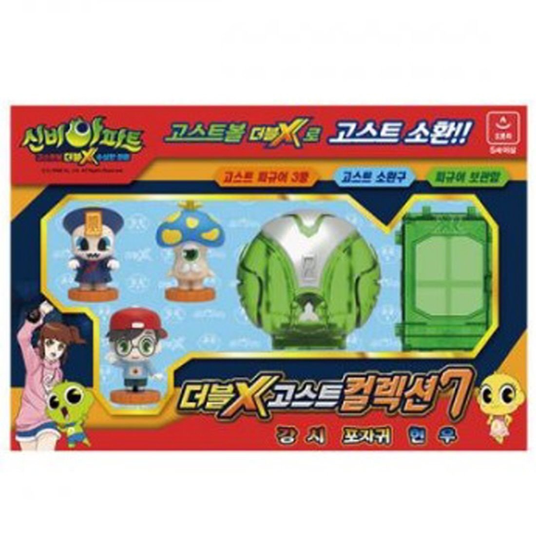 신비아파트3 더블X 고스트컬렉션7