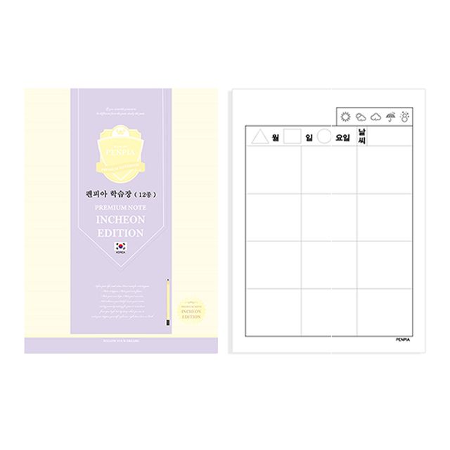 펜피아 학습장 초등노트 인천판 12종 노트 10권