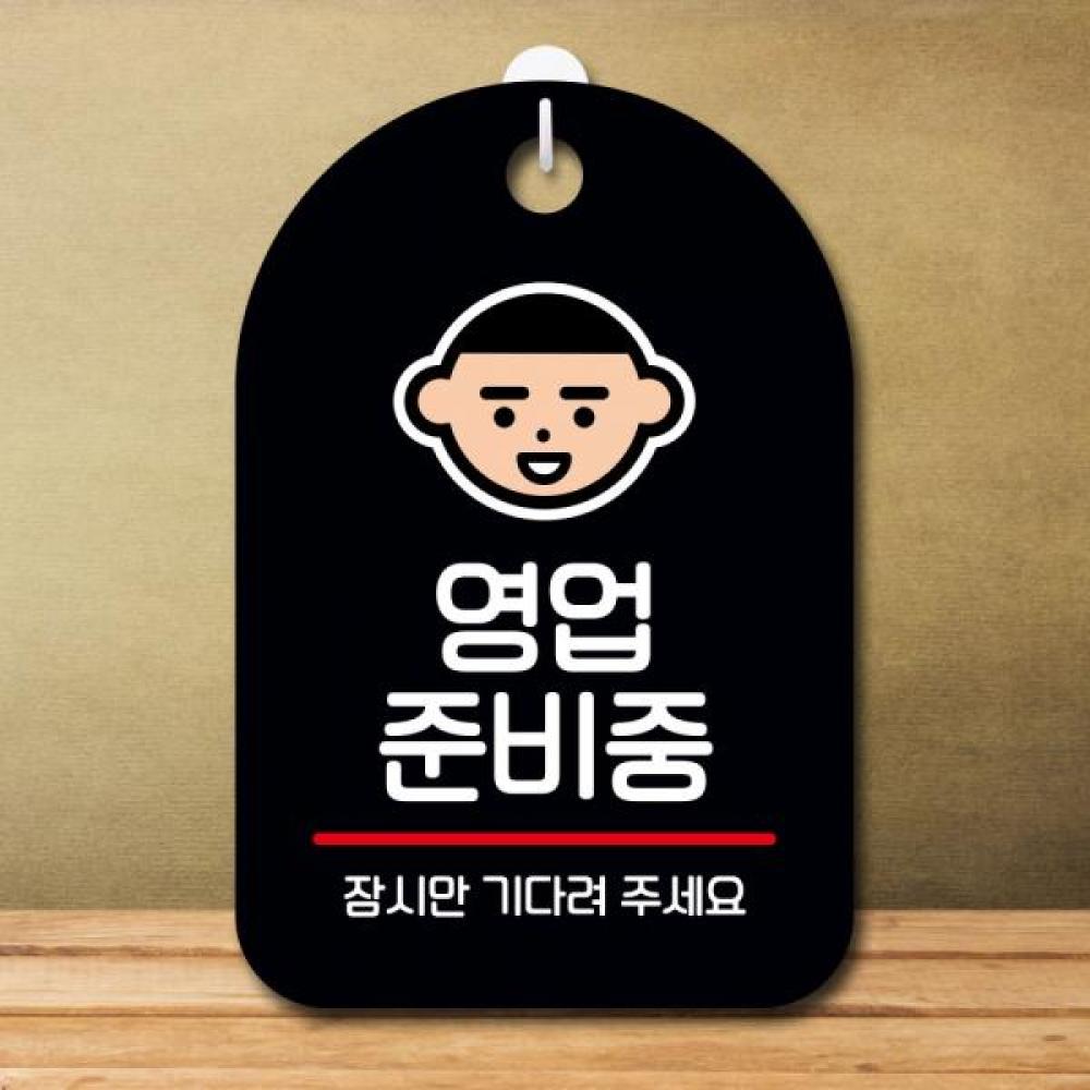안내판 표지판 팻말 S7 영업준비중