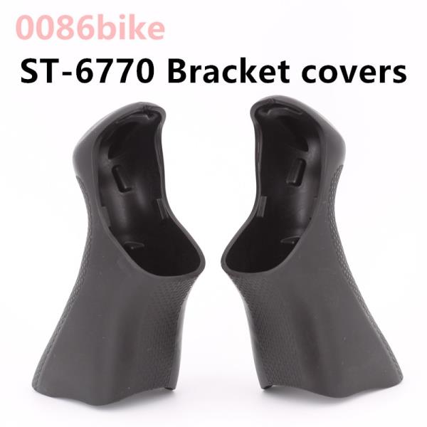 로드 바이크 듀얼 컨트롤 레버 부품 브래킷 커버 10 단 시프트 ST-6770