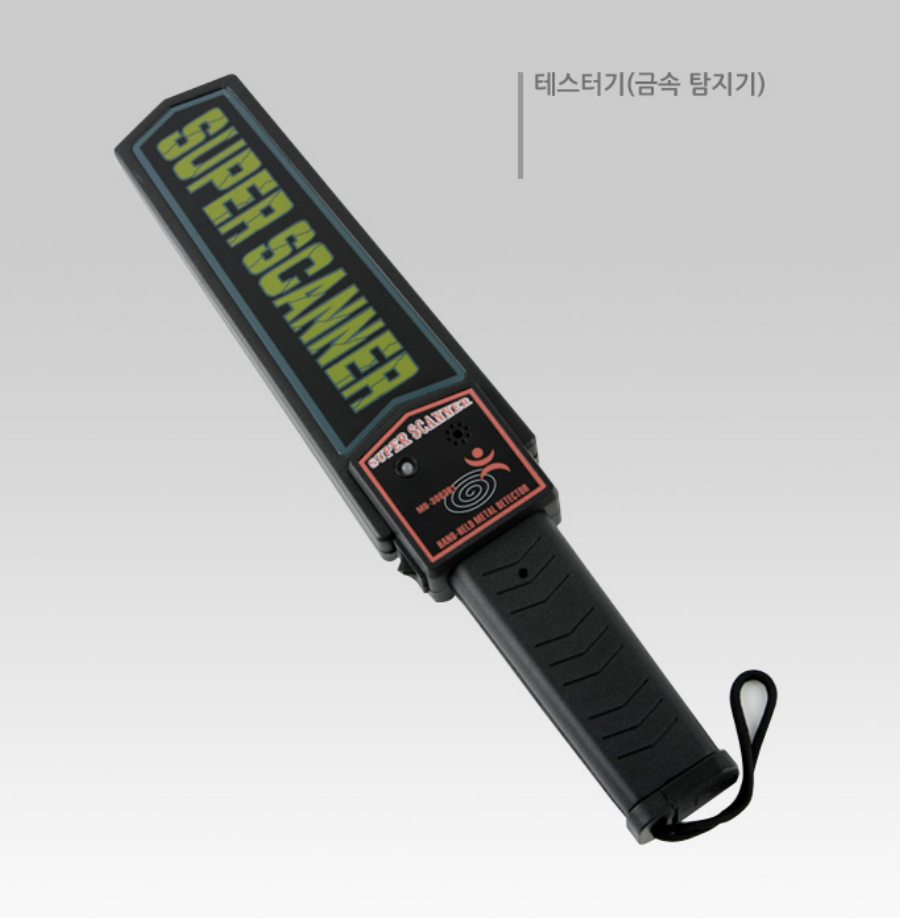 보안용품 공항 휴대용 금속 탐지기 항만 검문 측정