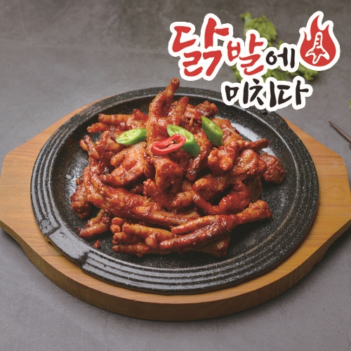 닭발에미치다 숯불무뼈닭발 직화구이 매운 불 닭발 무뼈 통뼈 오돌뼈