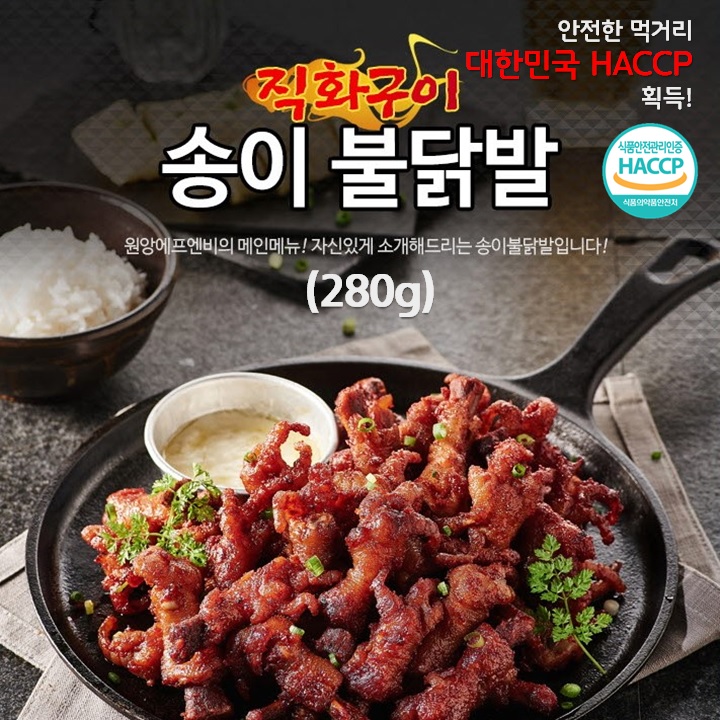 원앙에프엔비 원앙 직화구이 송이 불닭발 280g x 5팩