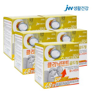 Jw생활건강 클리닉덴트 틀니세정제 48정 5개의치