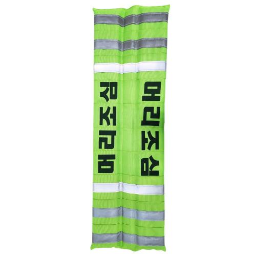 에스탑 충돌보호대 머리조심 그린